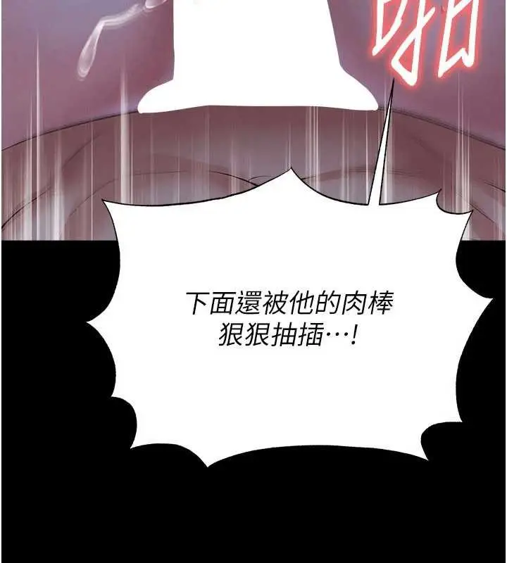《足球型男脱单指南》第58话图157