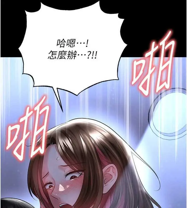 《足球型男脱单指南》第58话图158