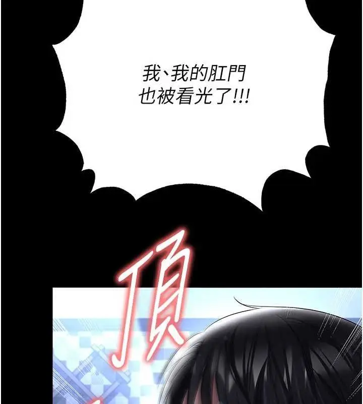 《足球型男脱单指南》第58话图161