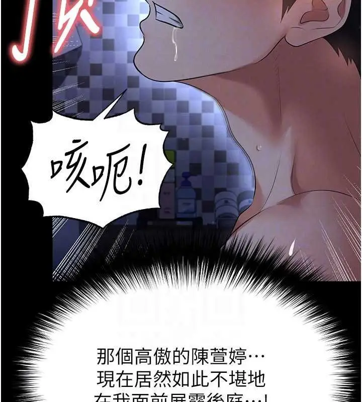 《足球型男脱单指南》第58话图163