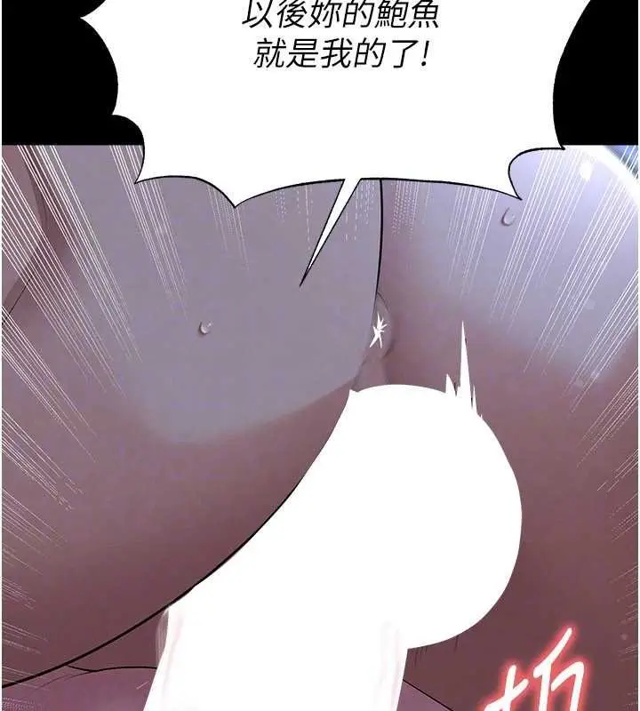 《足球型男脱单指南》第58话图166