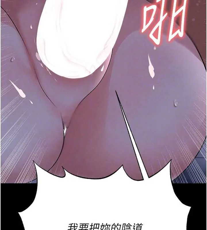 《足球型男脱单指南》第58话图167