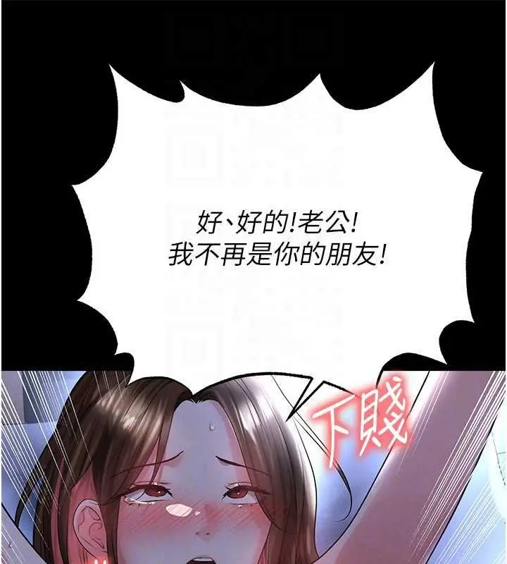《足球型男脱单指南》第58话图170