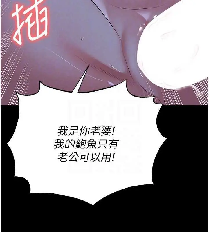 《足球型男脱单指南》第58话图172