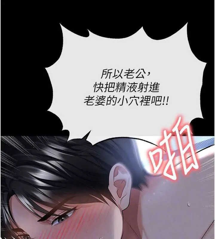 《足球型男脱单指南》第58话图173