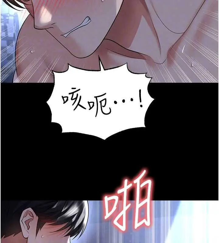 《足球型男脱单指南》第58话图174