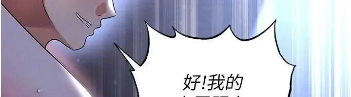 《足球型男脱单指南》第58话图175
