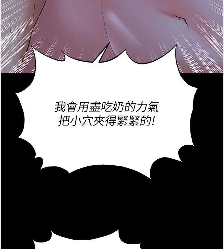 《足球型男脱单指南》第58话图179