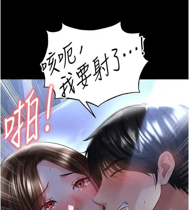 《足球型男脱单指南》第58话图186