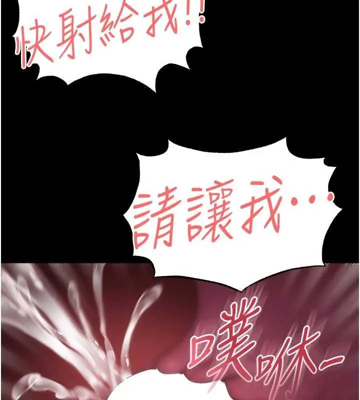 《足球型男脱单指南》第58话图188