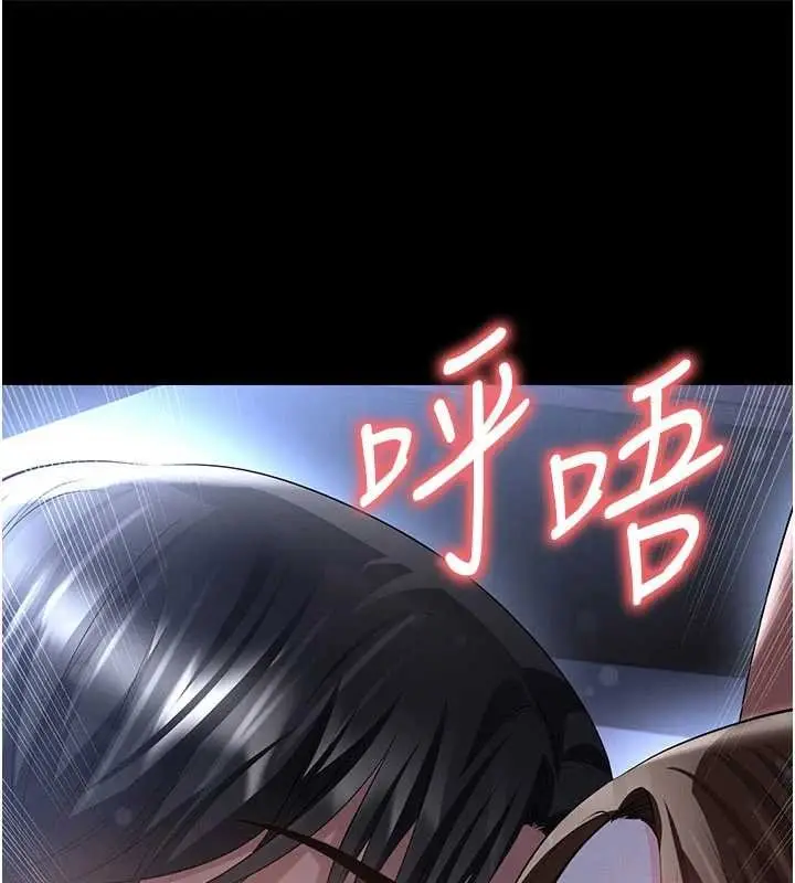 《足球型男脱单指南》第58话图19