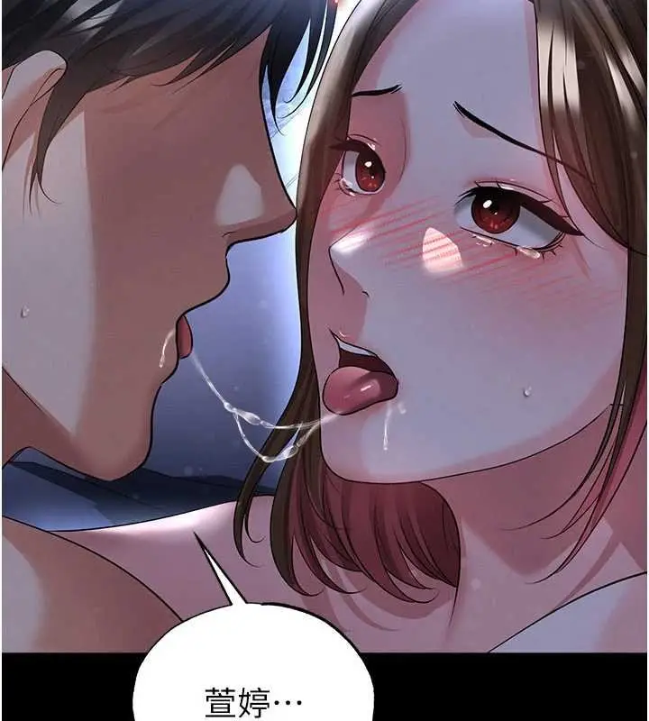 《足球型男脱单指南》第58话图29