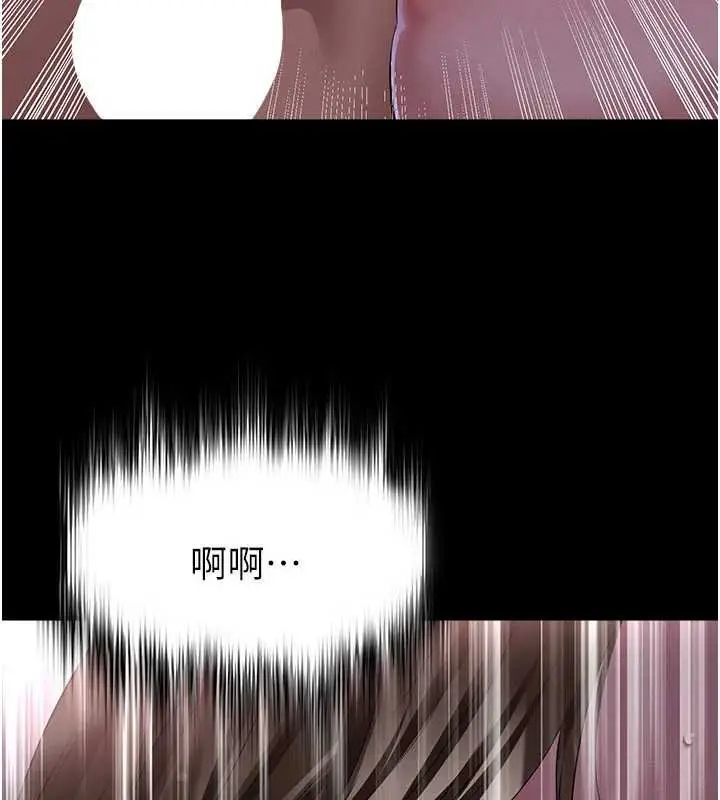 《足球型男脱单指南》第58话图3