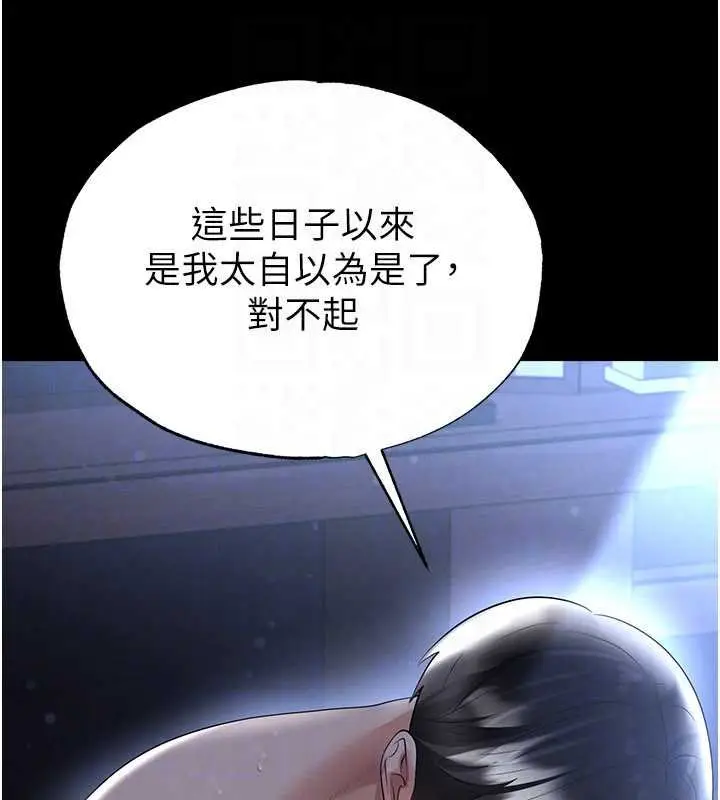 《足球型男脱单指南》第58话图31