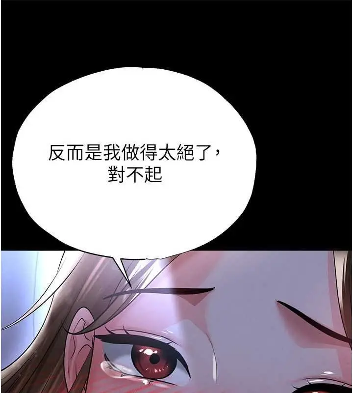 《足球型男脱单指南》第58话图38