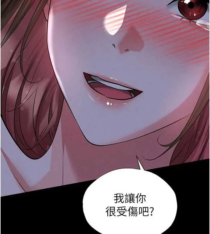 《足球型男脱单指南》第58话图39