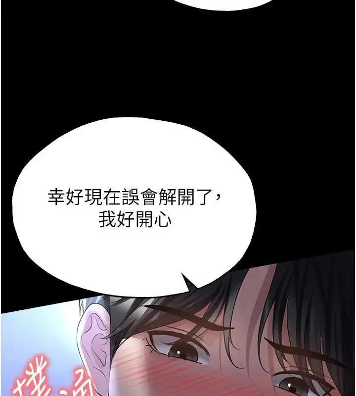 《足球型男脱单指南》第58话图40