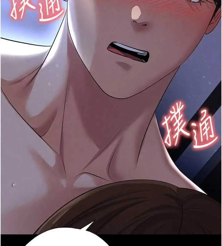 《足球型男脱单指南》第58话图41