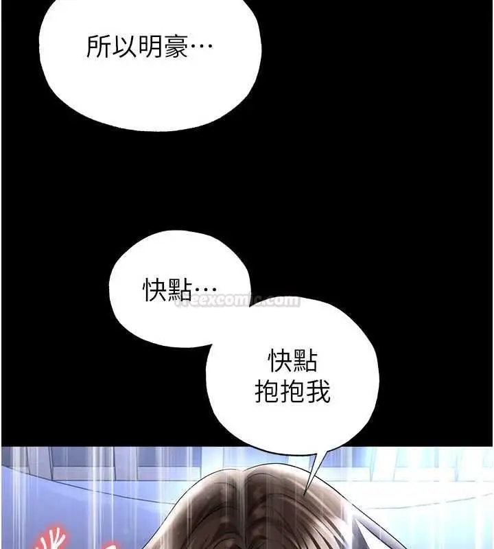 《足球型男脱单指南》第58话图42