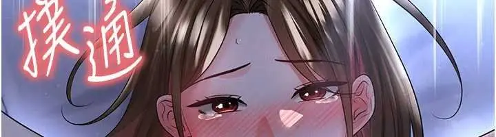 《足球型男脱单指南》第58话图43