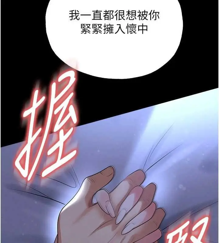 《足球型男脱单指南》第58话图46