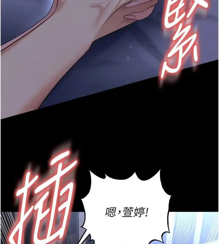 《足球型男脱单指南》第58话图47