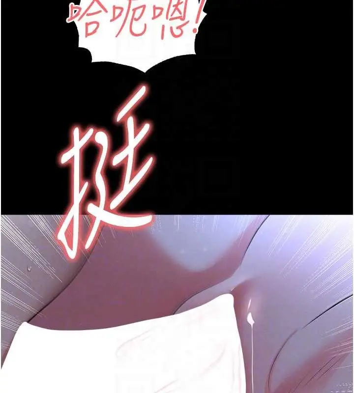 《足球型男脱单指南》第58话图51
