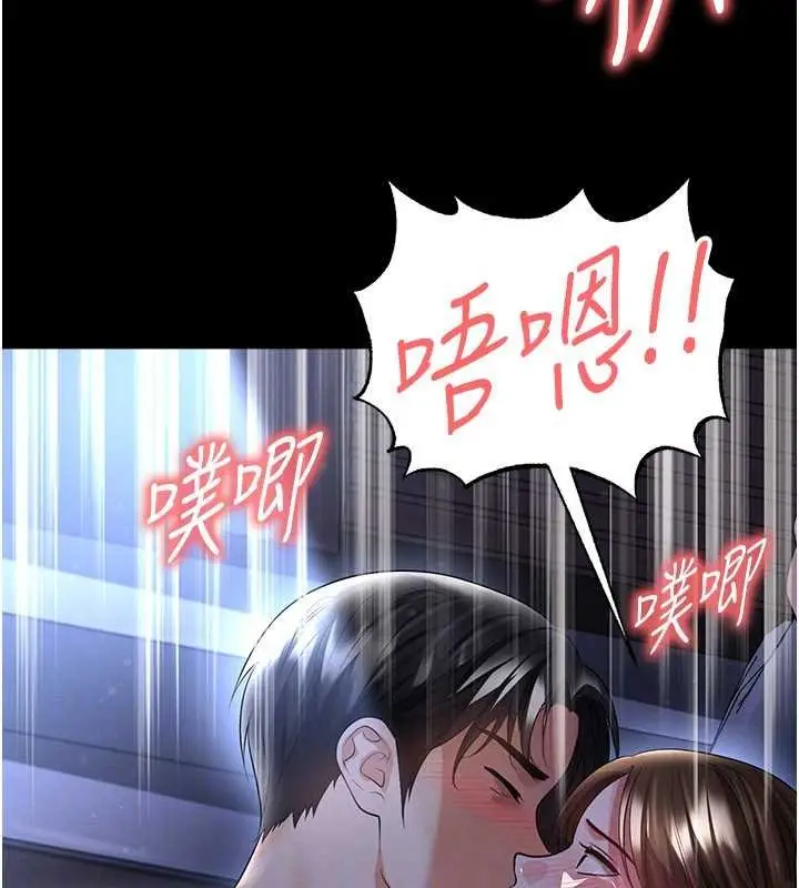 《足球型男脱单指南》第58话图54