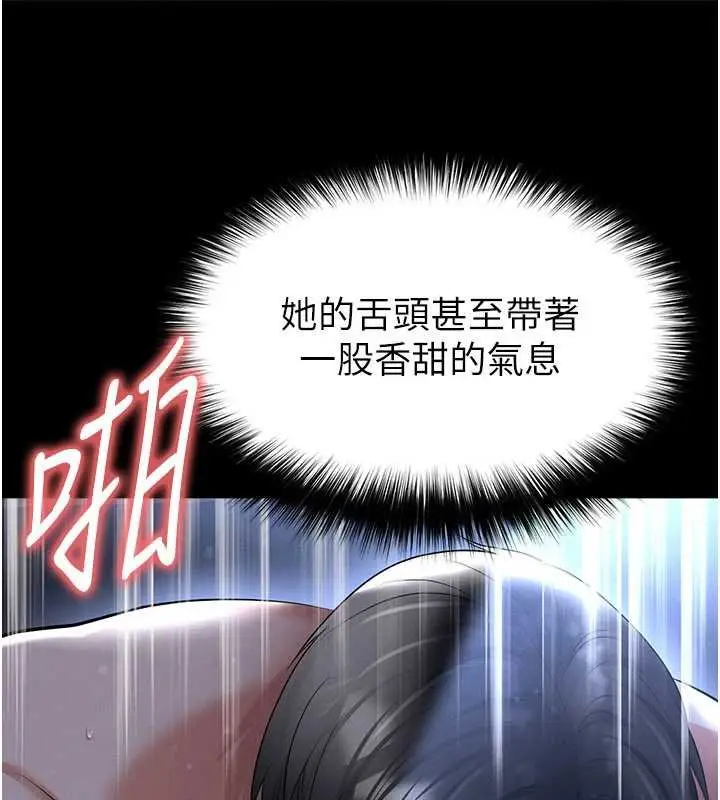 《足球型男脱单指南》第58话图59