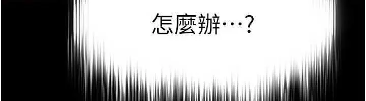 《足球型男脱单指南》第58话图6