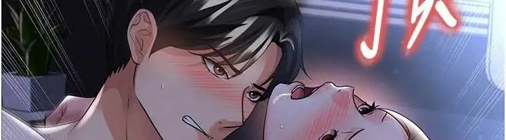 《足球型男脱单指南》第58话图64