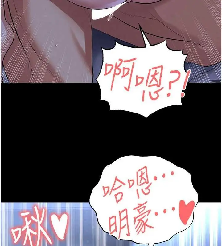 《足球型男脱单指南》第58话图66