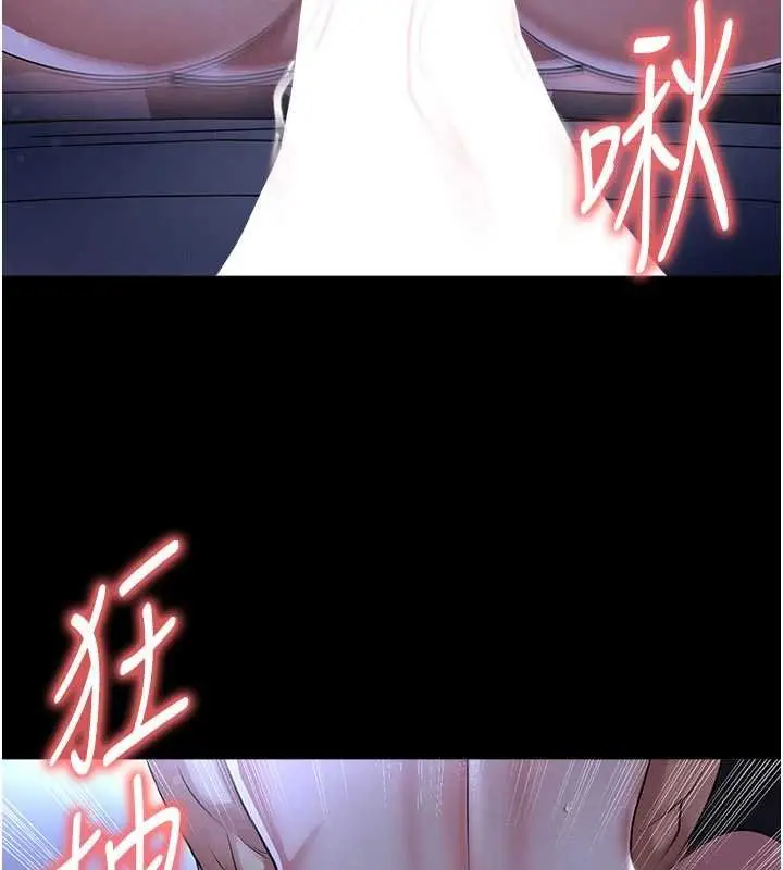 《足球型男脱单指南》第58话图69