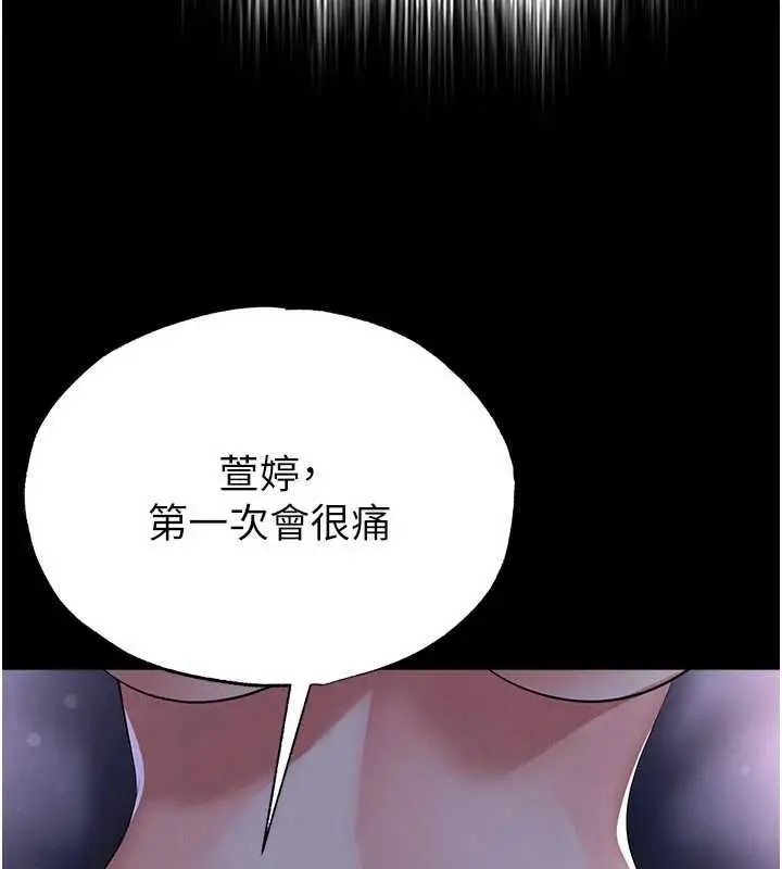 《足球型男脱单指南》第58话图7