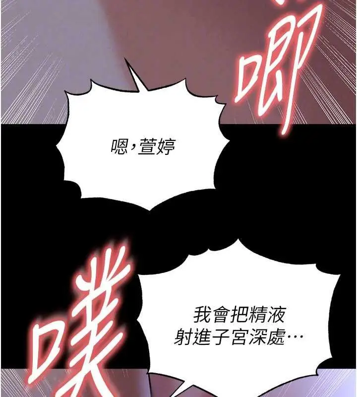 《足球型男脱单指南》第58话图75