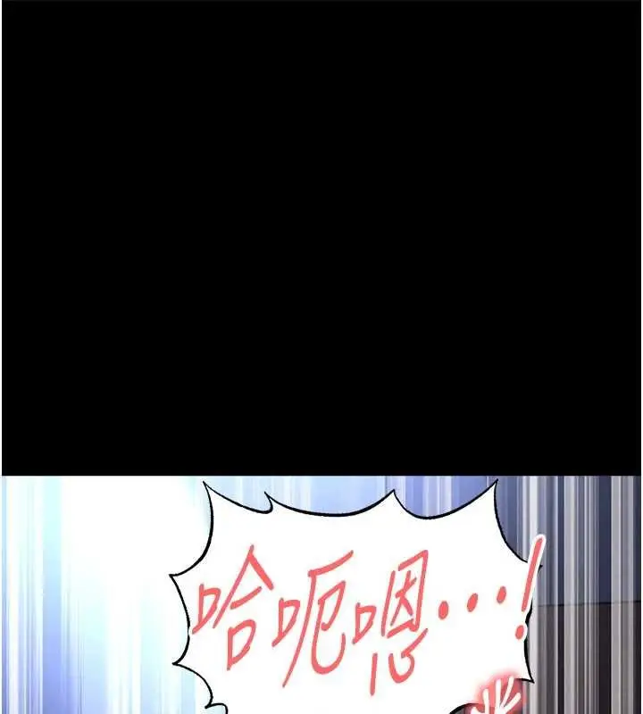《足球型男脱单指南》第58话图79
