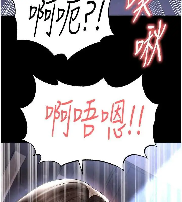 《足球型男脱单指南》第58话图88