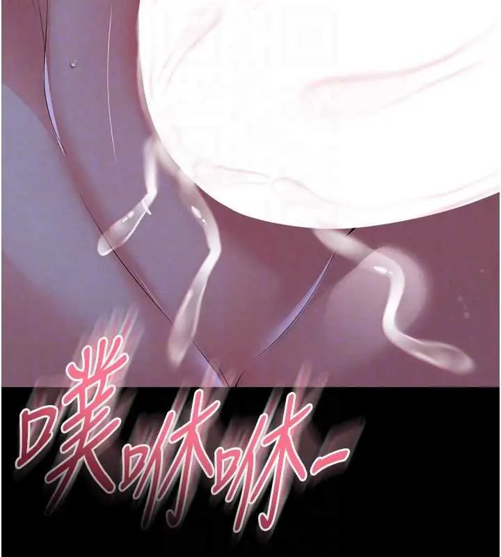 《足球型男脱单指南》第58话图91