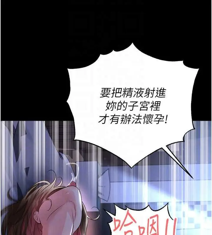 《足球型男脱单指南》第58话图92