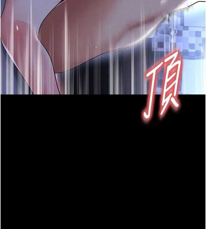 《足球型男脱单指南》第58话图94