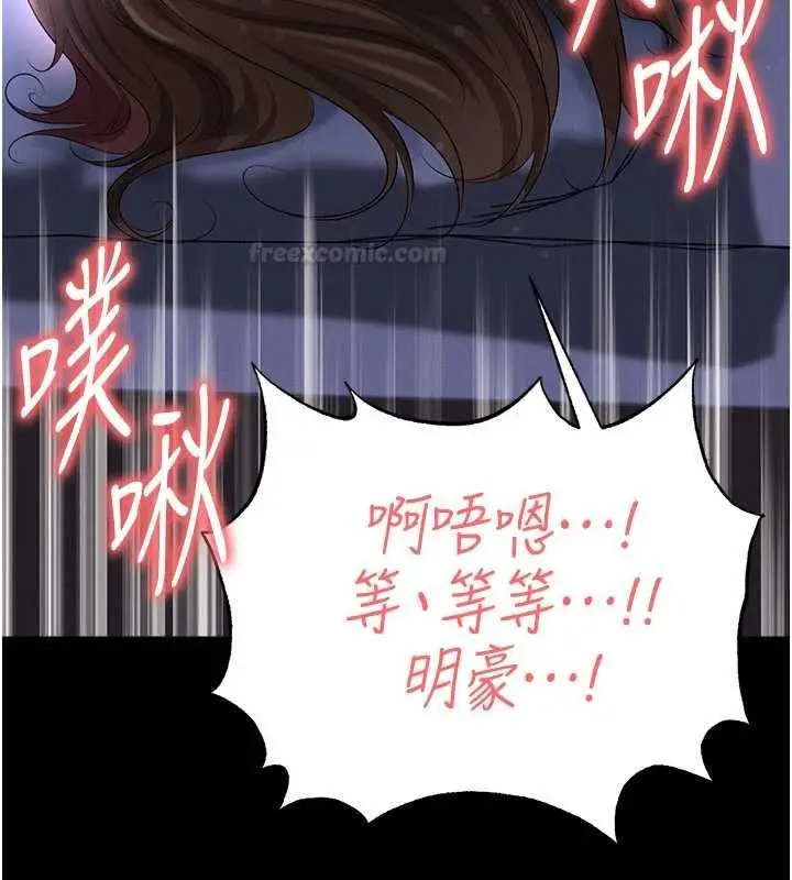 《足球型男脱单指南》第58话图98
