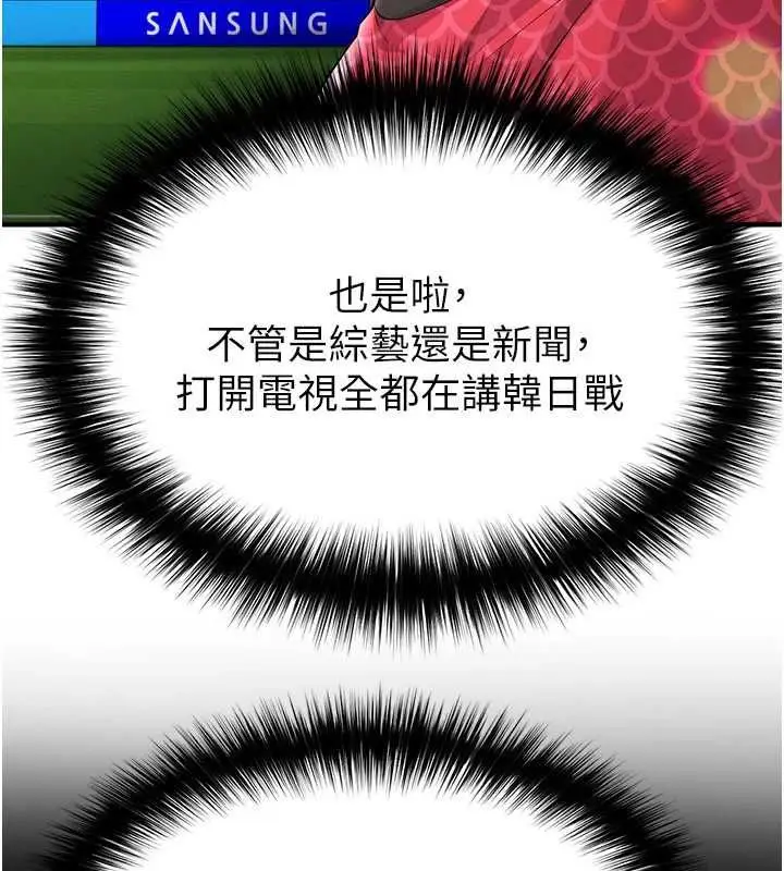 《足球型男脱单指南》第59话图108