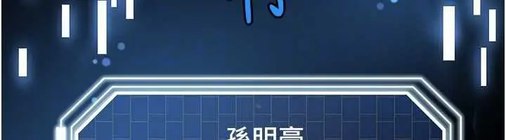 《足球型男脱单指南》第59话图119