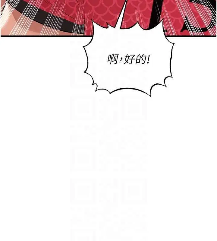 《足球型男脱单指南》第59话图127