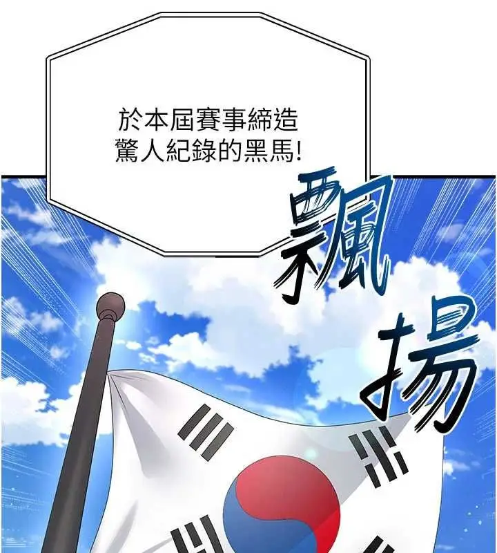 《足球型男脱单指南》第59话图130