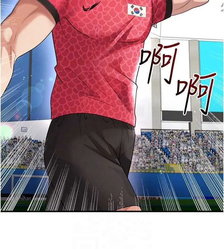 《足球型男脱单指南》第59话图137