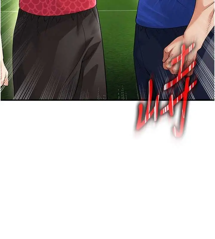 《足球型男脱单指南》第59话图142
