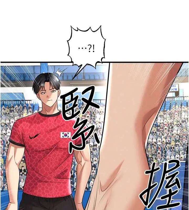 《足球型男脱单指南》第59话图162