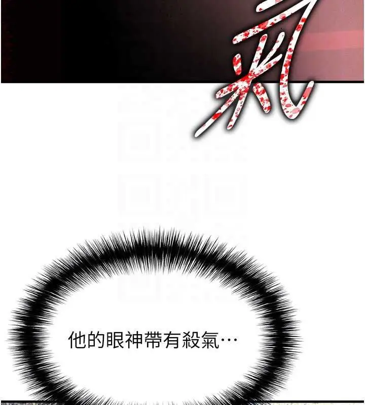 《足球型男脱单指南》第59话图166