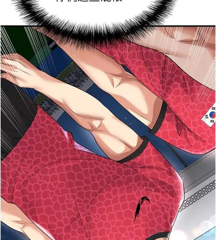 《足球型男脱单指南》第59话图172